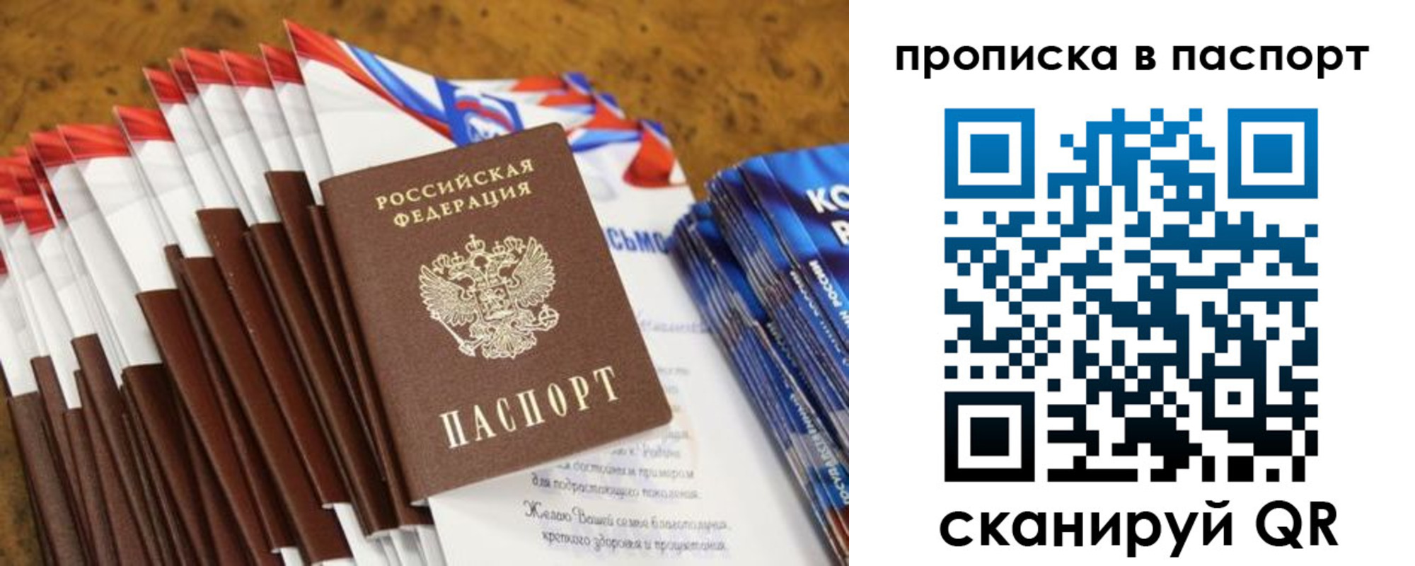 прописка для военкомата в Североуральске