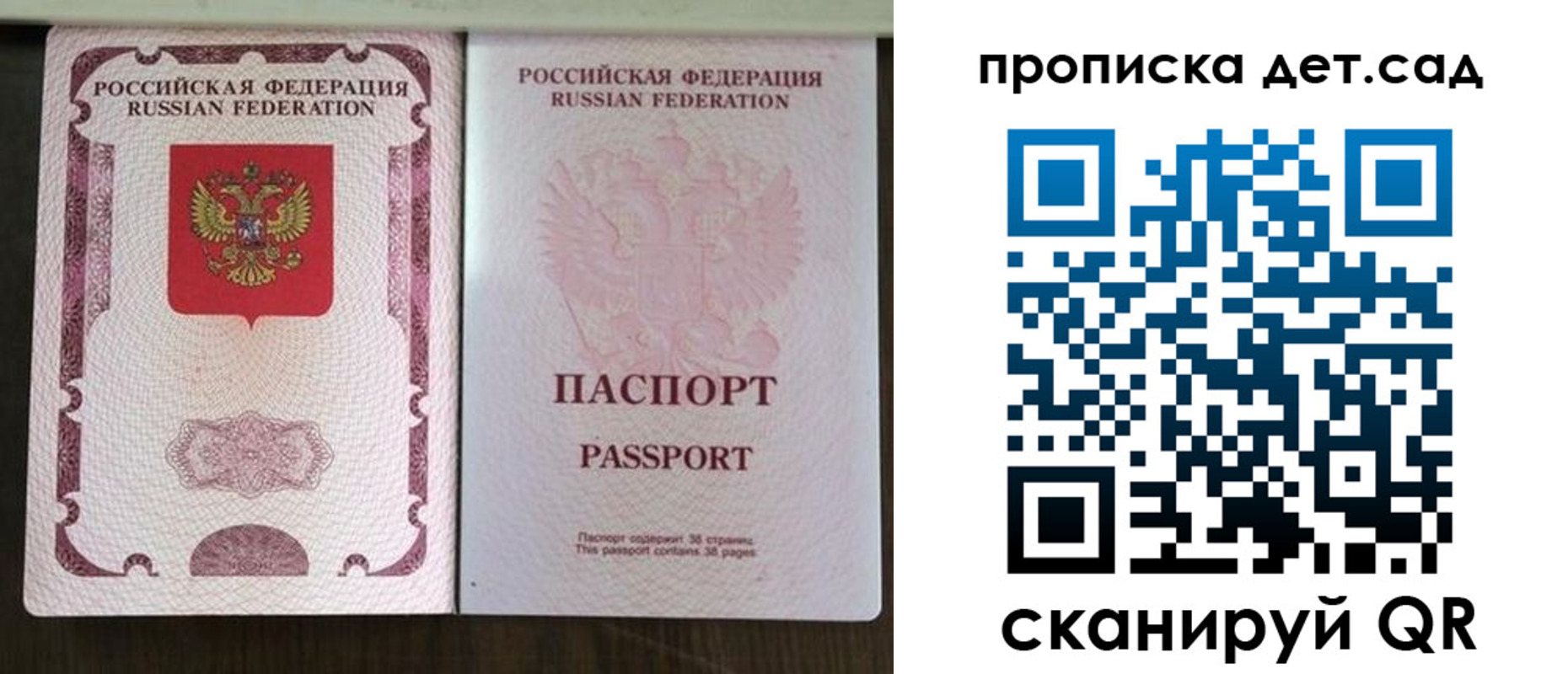 прописка ребенка в Североуральске