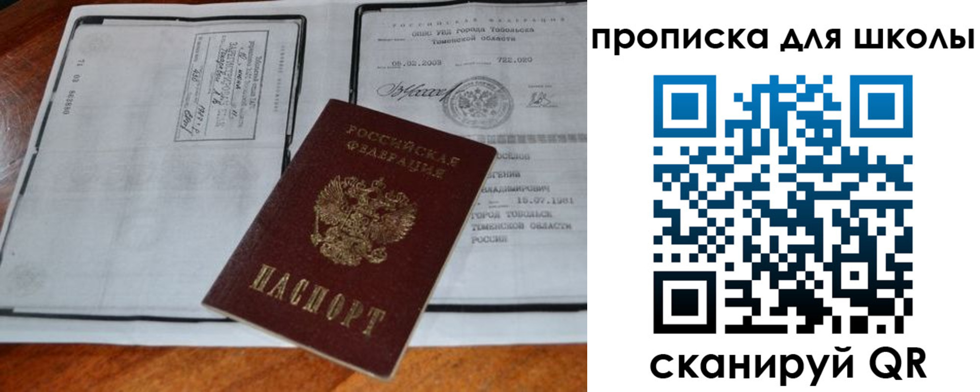 временная регистрация поиск в Североуральске