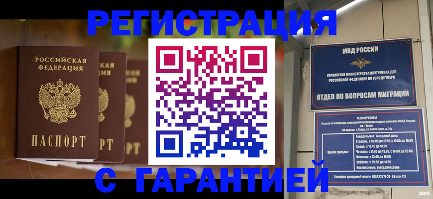 прописка для работы в Североуральске